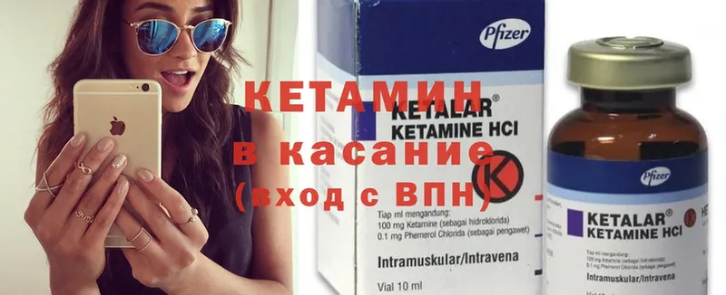 Кетамин ketamine  цена наркотик  Гагарин 